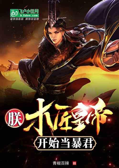 火爆狂飙：天堂